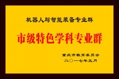 <b>加强学生顺应行展需要的能力</b>
